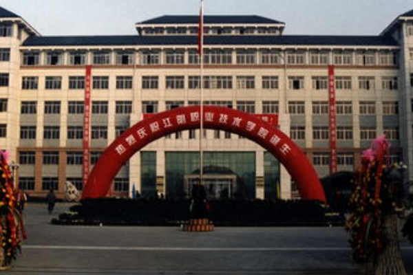 江陰職業技術學院是中專還是大專