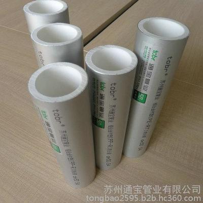 【江陰 通寶牌 鋁合金襯塑(PP-R/PE-RT/PB)復合管廠家】價格圖片_高清圖_細節圖-蘇州通寶管業 -