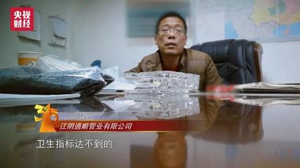 央視3&middot;15:埋在地下的秘密 黑心水管用再生料