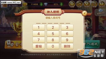 《指尚游樂清麻將》手機版 體驗地道樂清麻將，暢享指尖樂趣