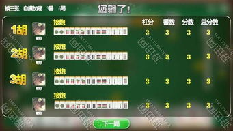 七七麻將 傳統與創新的數字碰撞——從下載體驗到開發啟示