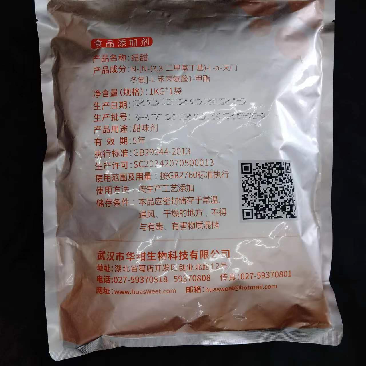 華甜紐甜 重塑高甜度食品與飲品新體驗(yàn)