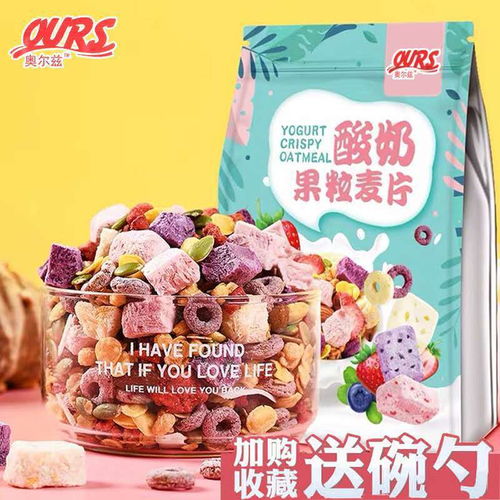 探索“網(wǎng)紅”營(yíng)養(yǎng)代餐 酸奶果粒麥片，學(xué)生早餐的理想選擇？
