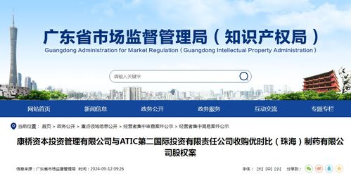 康橋資本與ATIC第二國際投資收購優(yōu)時比珠海制藥股權(quán)案分析