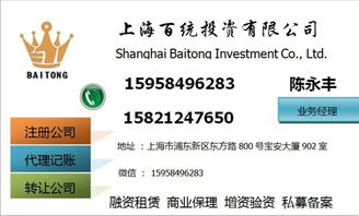 上海投資管理公司轉(zhuǎn)讓指南 流程、風(fēng)險(xiǎn)與合規(guī)要點(diǎn)